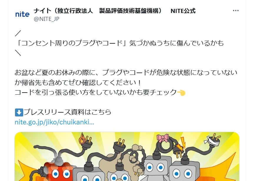 NITEの公式YouTubeチャンネルより