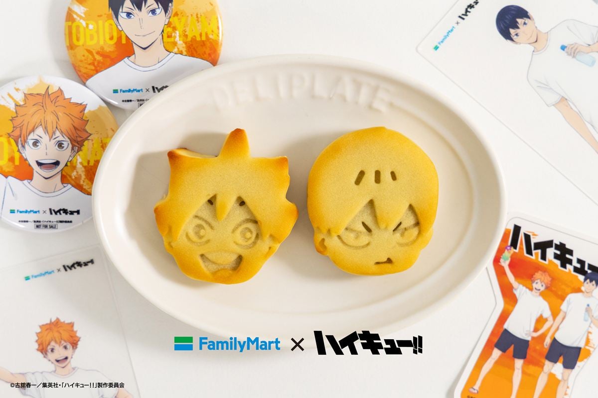「ファミマ×ハイキュー！！ コラボ」（C）古舘春一／集英社・「ハイキュー！！」製作委員会