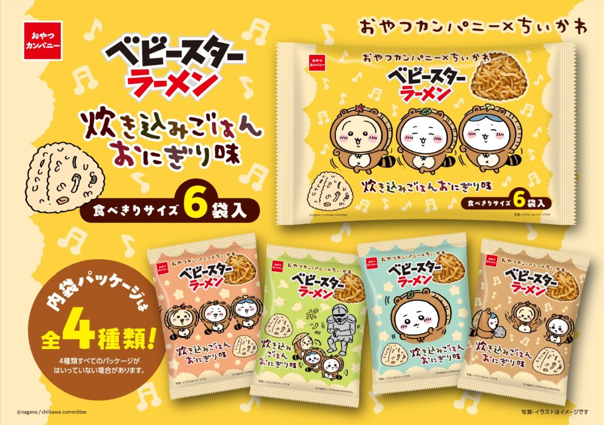 「ちいかわ×おやつカンパニー ベビースターラーメン（炊き込みごはんおにぎり味）6袋入」のイメージ