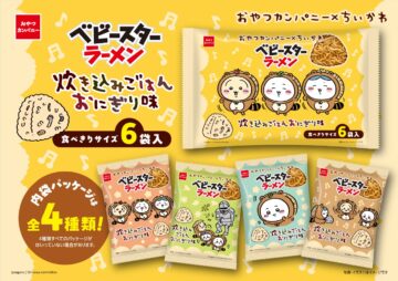 「ちいかわ×おやつカンパニー ベビースターラーメン（炊き込みごはんおにぎり味）6袋入」のイメージ