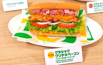 「クラシック グリチキベーコン～ハニーマスタードソース～」