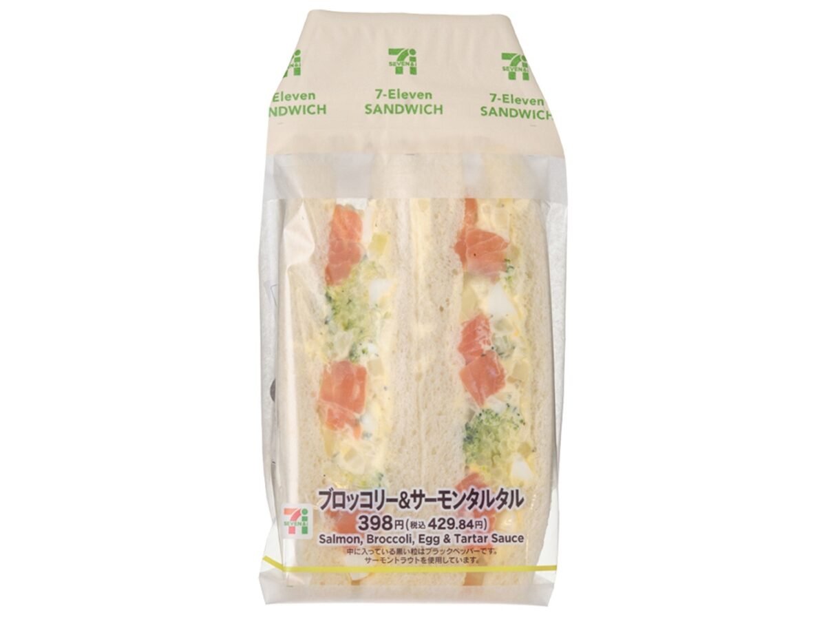 「ブロッコリー&サーモンタルタル」