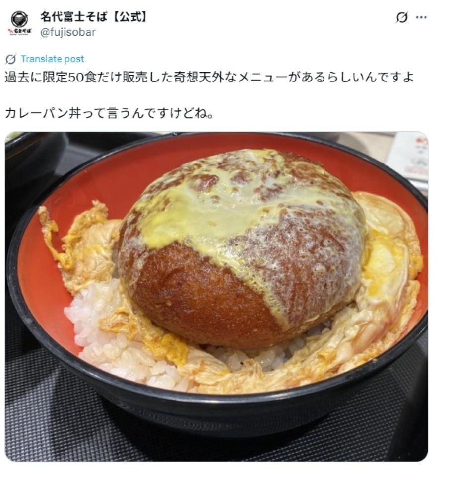 「名代富士そば」の公式「X」アカウントより