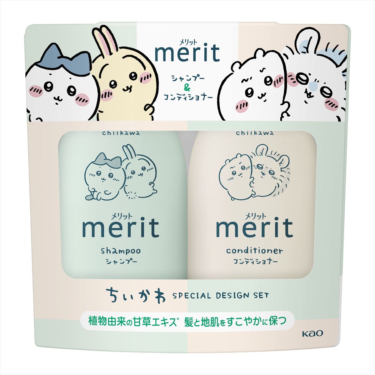 「メリット　シャンプー＆コンディショナーペアセット【医薬部外品】」