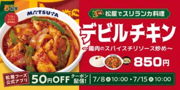 スリランカ大使館と開発！