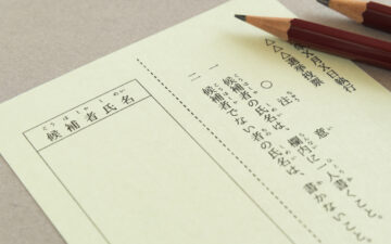 候補者名や政党名が記入された投票用紙の撮影画像をSNS上に投稿したら犯罪に該当？