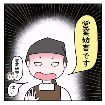 漫画「スキマバイト こんどはどこだ!」のカット(こもれびさん提供)