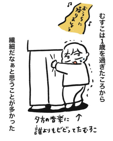 漫画「繊細なむすこが心配だった」のカット(なつさん提供)
