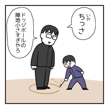 漫画「関西人はこうやって学んでいく」のカット(ミワカモさん提供)