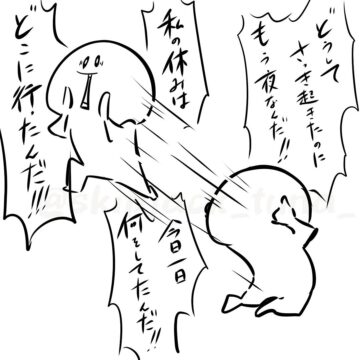 漫画「仕事前日ルーティン。」のカット（ツナ看。さん提供）