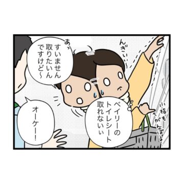 イギリスで出会ったスーパーの店員について描いた漫画のカット(NENEさん提供)
