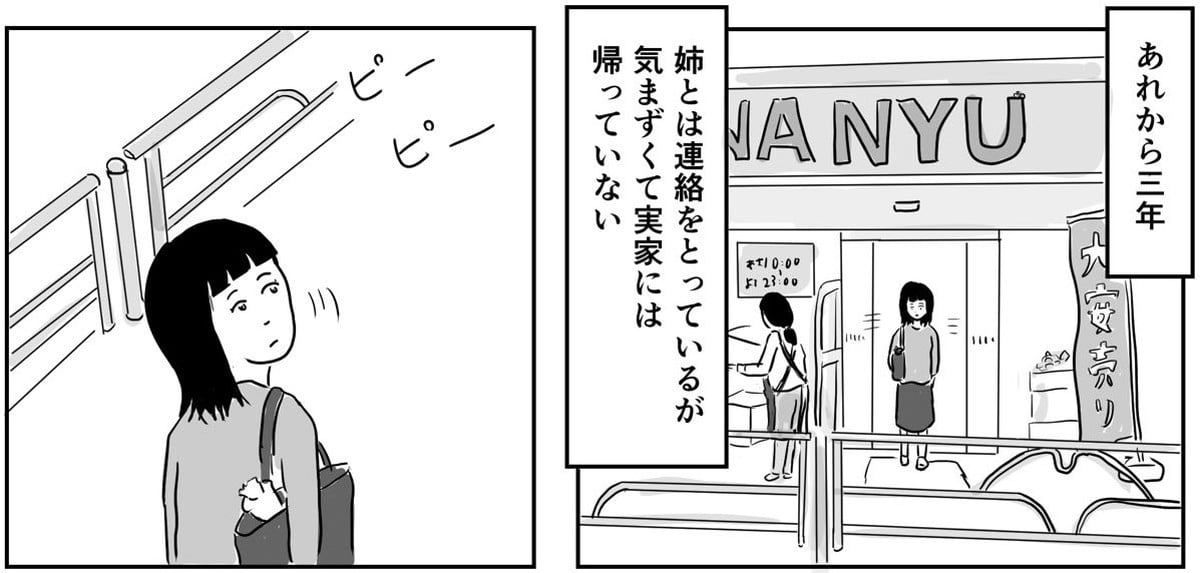 漫画「ツバメの帰郷」のカット（まるいがんもさん提供）