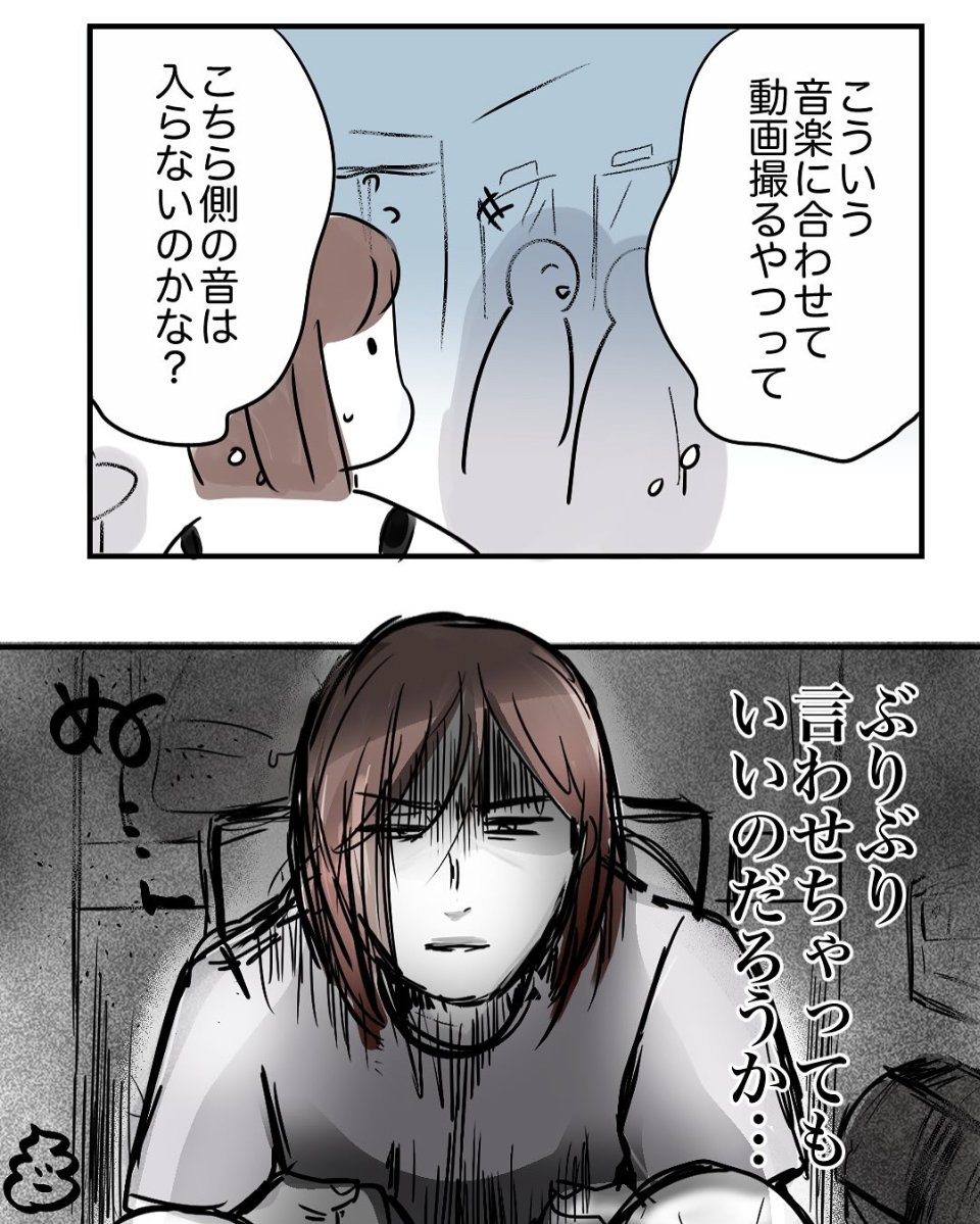 漫画「音と臭い大丈夫？」のカット（みくるべさん提供）