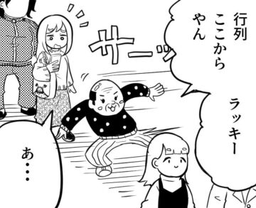 漫画「拙者、思い出しムカつき侍」のカット(てぃーえーさん提供)