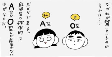 漫画「99.9％ありえないことが発覚した」のカット（さし身さん提供）