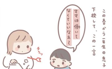 漫画「『ママは働いてなくていいな』って言われた日」のカット（まどかさん提供）