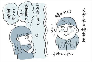 漫画「一人暮らしで詐欺師を家にあげちゃった話」のカット（どんさん提供）