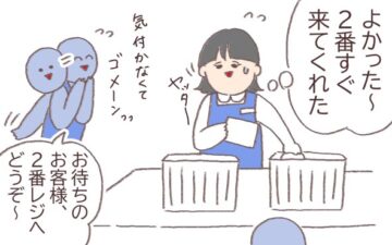 漫画「男性客に店内で追いかけられた話」のカット（鈴音ぽよさん提供）