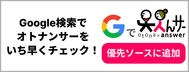 preferred source banner