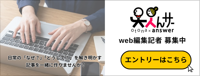 採用バナー