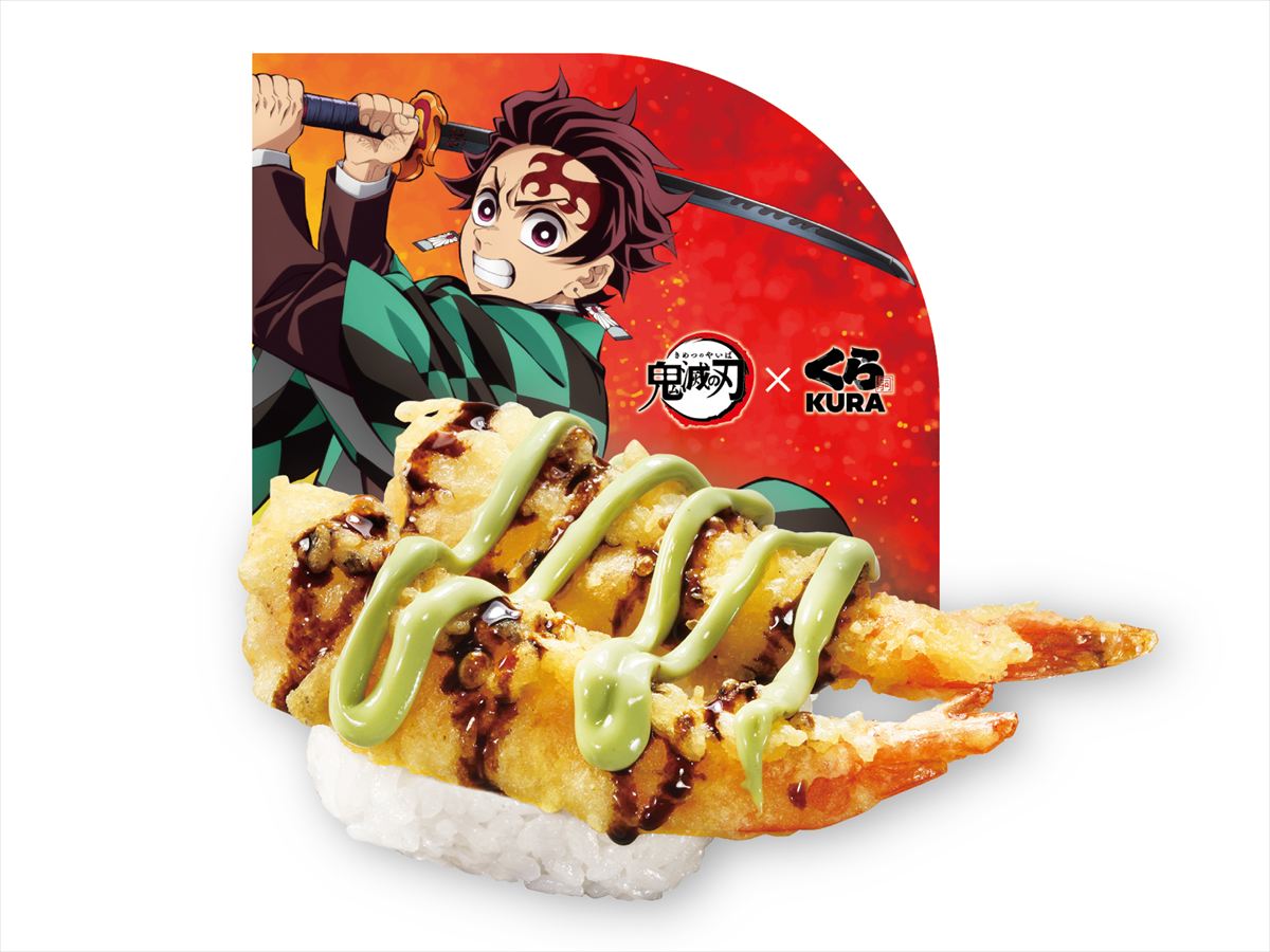 「炭治郎のえび天マヨソース」