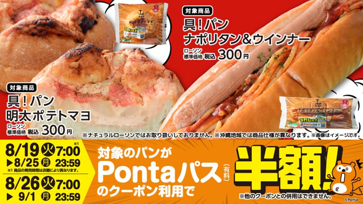 「具！パン」シリーズの第5弾