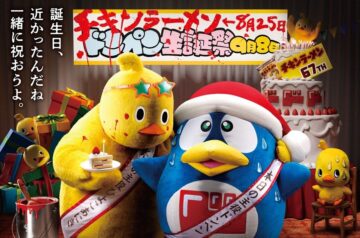 「＃ドンペン生誕祭」のイメージビジュアル