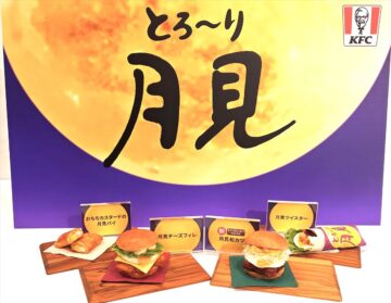 8月27日から販売される「とろ～り月見」シリーズ