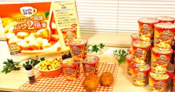 「じっくりコトコトこんがりパン 超盛 燻製香じゃがいもポタージュ」