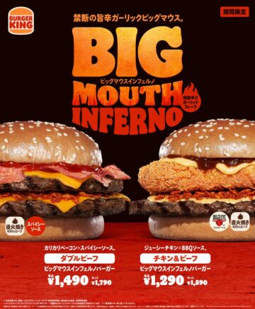 「ビッグマウス」シリーズの新作