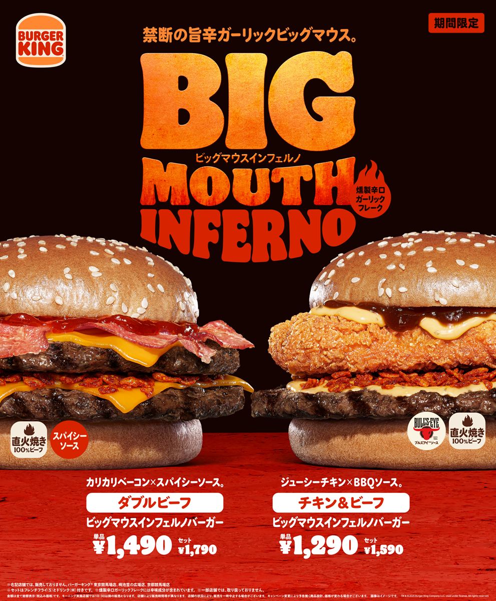 「ビッグマウス」シリーズの新作
