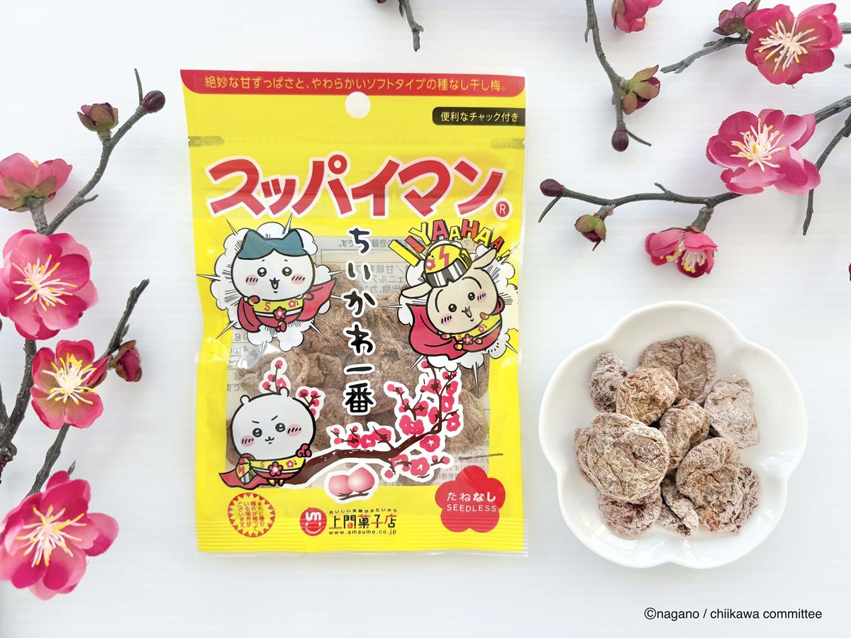 「スッパイマンちいかわ一番」