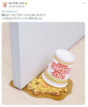 日清食品「カップヌードル」公式「X」アカウントより