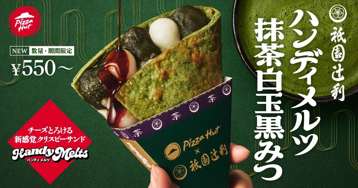 「祇園辻利コラボ ハンディメルツ 抹茶白玉黒みつ」　登場
