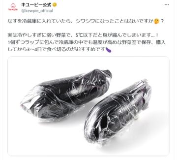 キユーピーの公式Xアカウントより