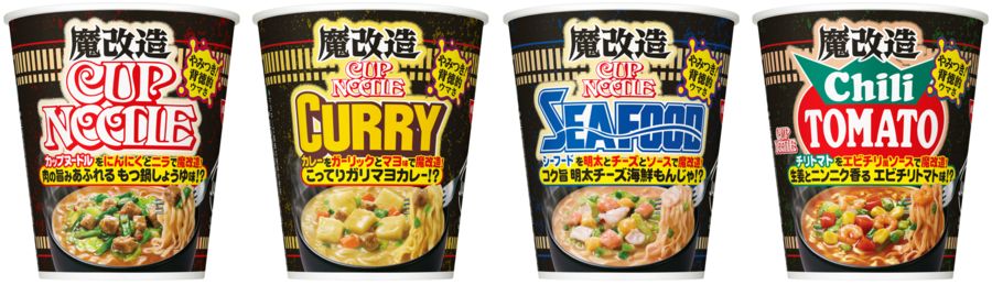 “魔改造”された「カップヌードル」が新登場