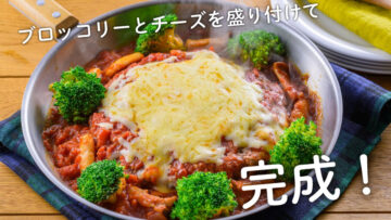 完成した「とろーりチーズのトマト煮込みハンバーグ」（デルモンテの公式Xアカウントより）