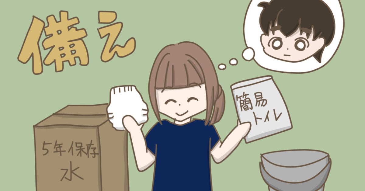 支援を求めるのではなく、日頃から自分でできる備えを積み重ねている自閉症児の母(べっこうあめアマミさん作)