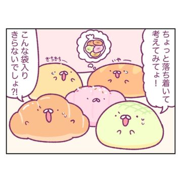 漫画「初めて知ったパン」のカット(さわぐとまとさん提供)
