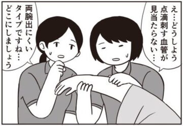 漫画「大腸検査」のカット（藤野よるさん提供）