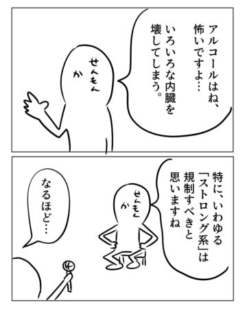 漫画「依存症と専門家の話が面白い」のカット(増田さん提供)