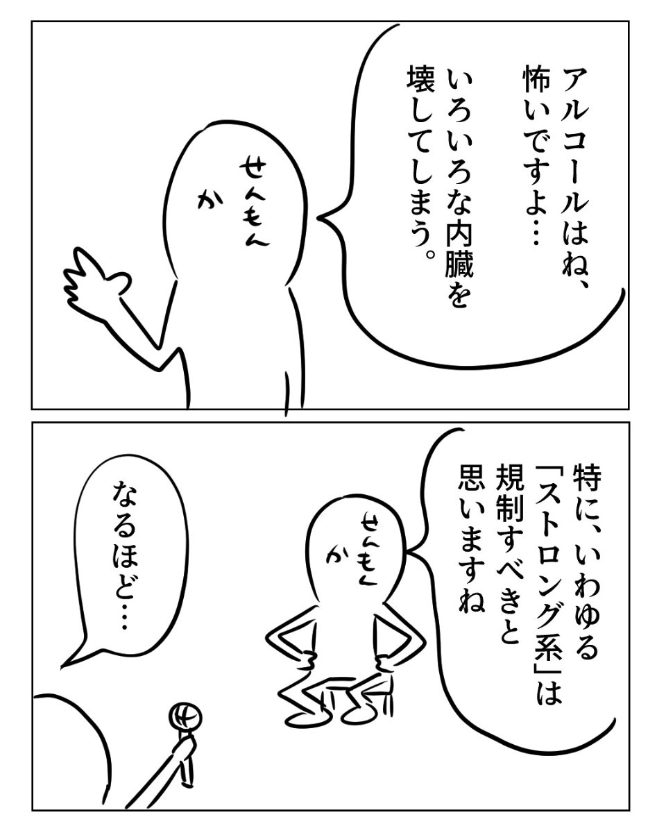 漫画「依存症と専門家の話が面白い」のカット（増田さん提供）