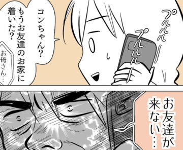 炎天下の公園で友達を待ち続けた娘について描いた漫画のカット（サヤ山 サヤさん提供）