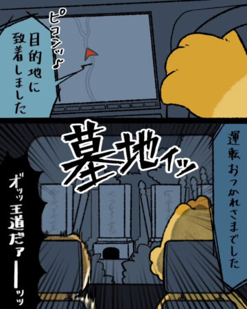 漫画「本当にあった怖いはずの話」のカット（ゆうさん提供）