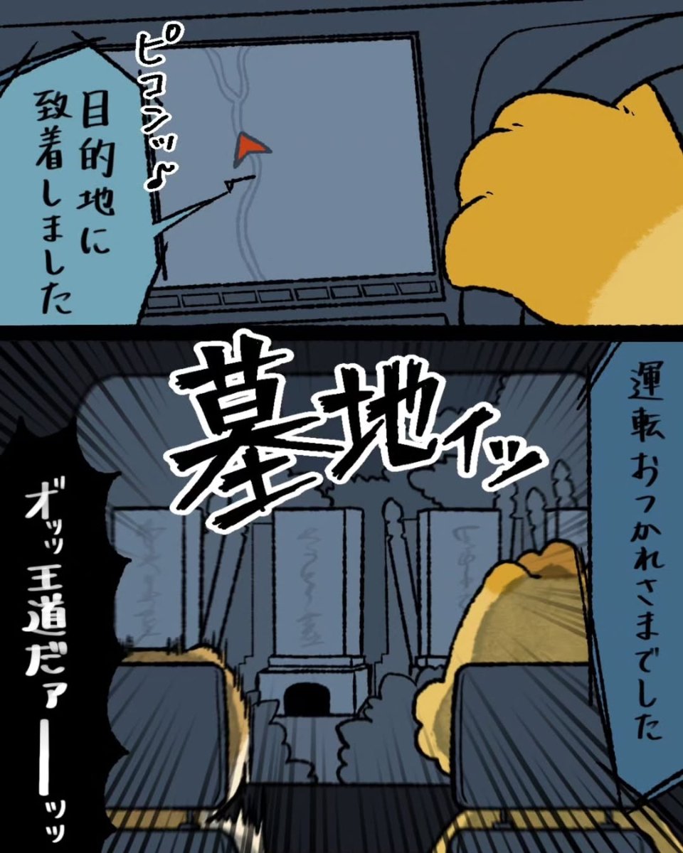 漫画「本当にあった怖いはずの話」のカット（ゆうさん提供）
