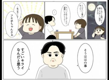 「自分の人生は自分のものだ!」と思えるようになったエピソードを描いた漫画のカット(そうはは。さん提供)