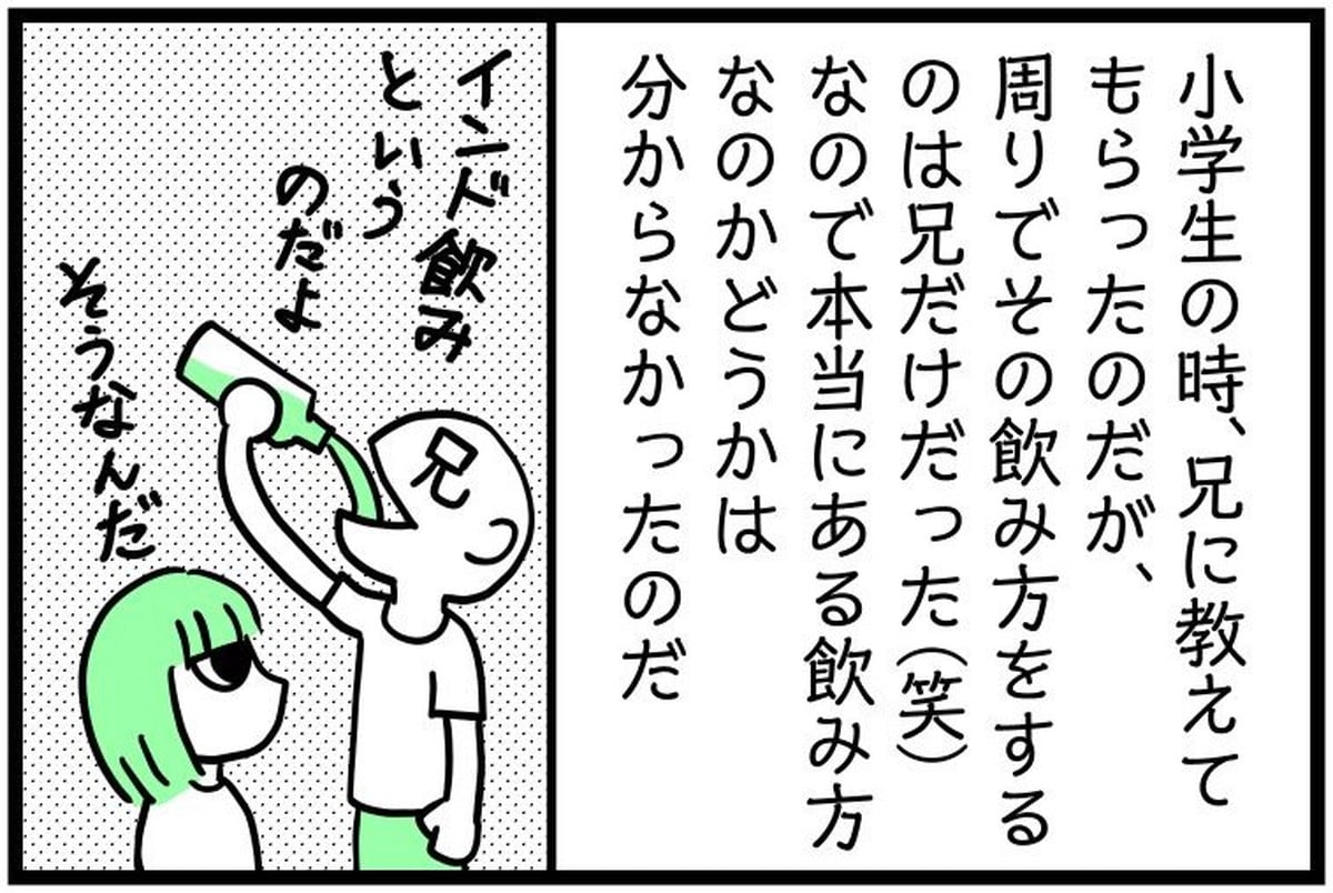 漫画「インド人のインド飲みを目の当たりにして感動した話」のカット（津籠茶里さん提供）