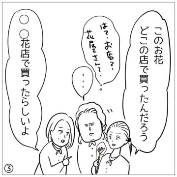 漫画「私は『#丁寧な暮らし』とは正反対の世界に生きるオバサンだ」のカット(まーちゃんさん提供)