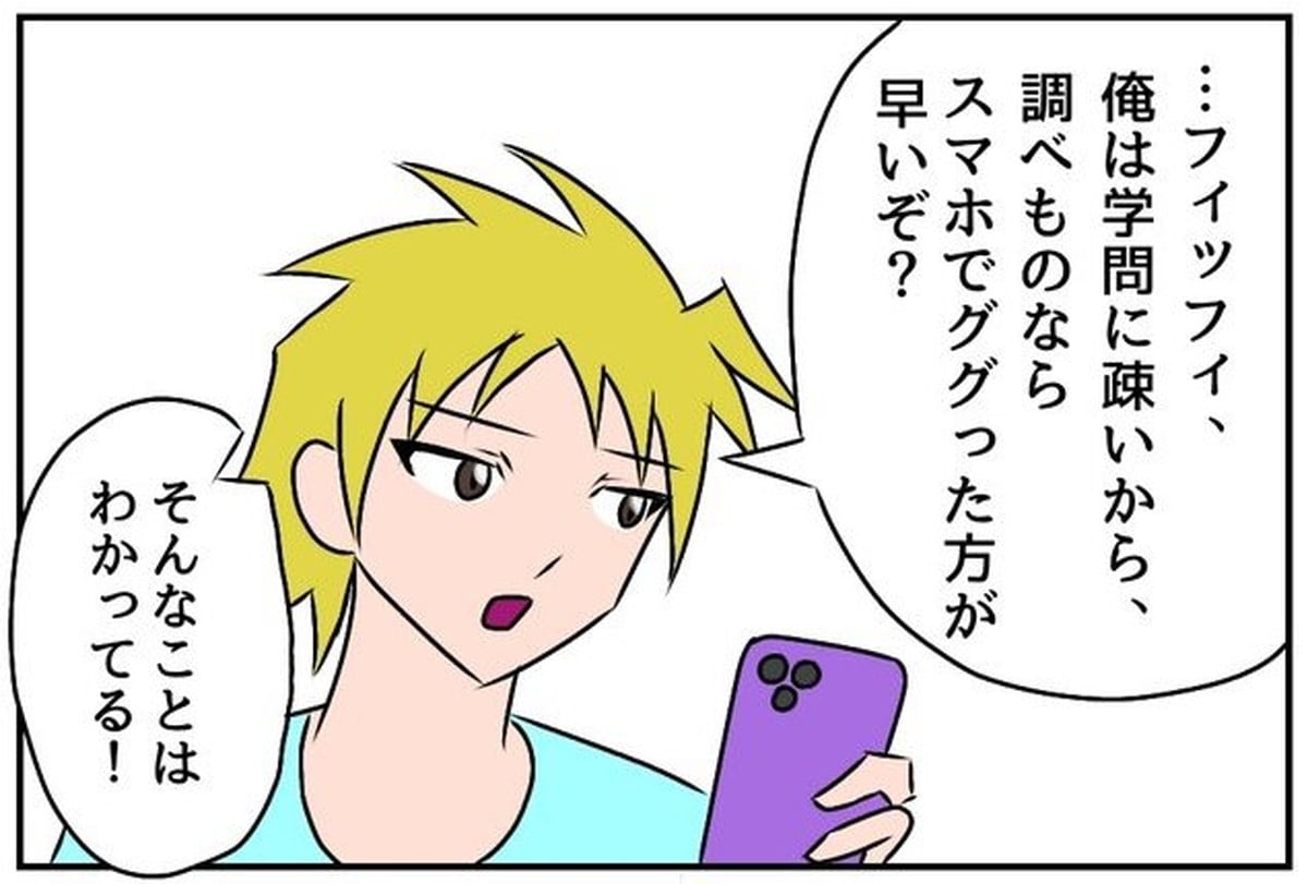 漫画「雑談」のカット（ふじきさん提供）