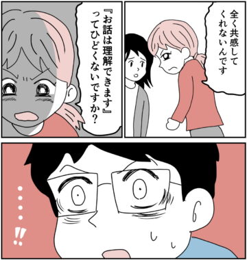 漫画「部下にガチで嫌われた話」のカット（まひろさん提供）